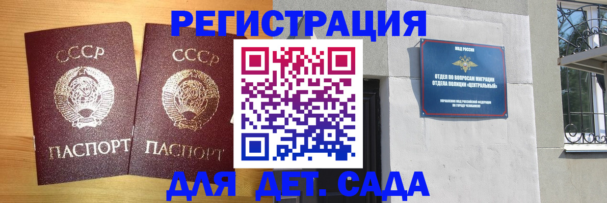 регистрация для школы в Ачинске