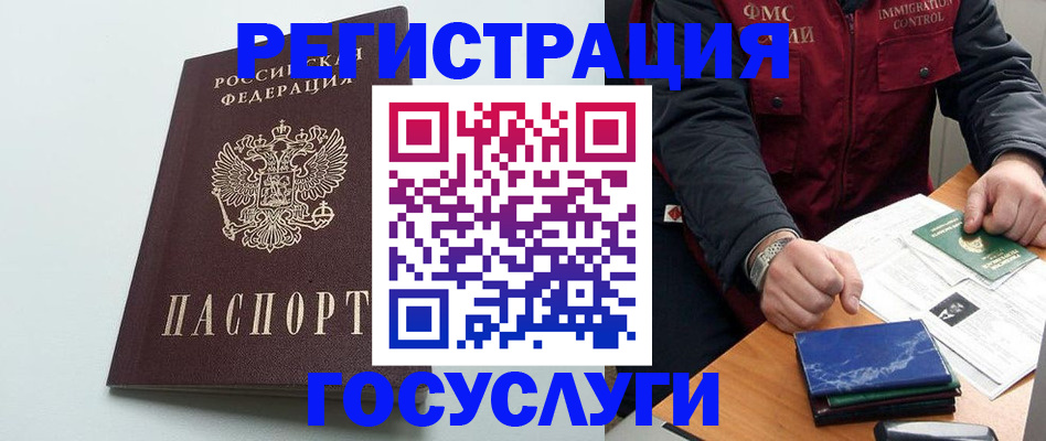 временная регистрация в квартире в Ачинске