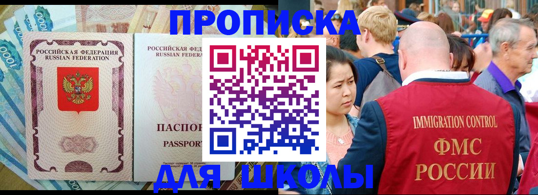 временная регистрация в Ачинске
